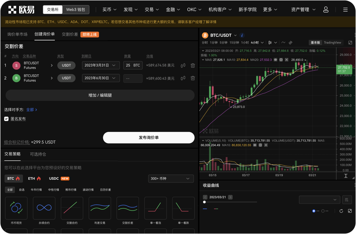 手机端Ledger Live功能是否完整